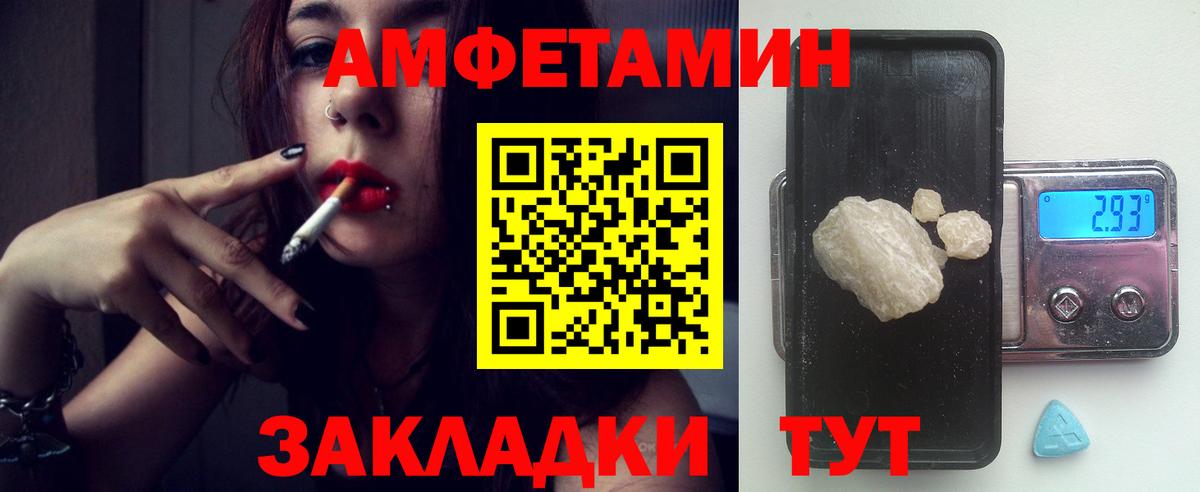 Электросталь  АМФ  Вход с VPN  Амфетамин VHQ 