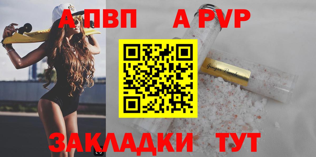 Альфа ПВП Crystall  Вход с VPN  A PVP мука  Альфа ПВП мука  APVP  Электросталь 