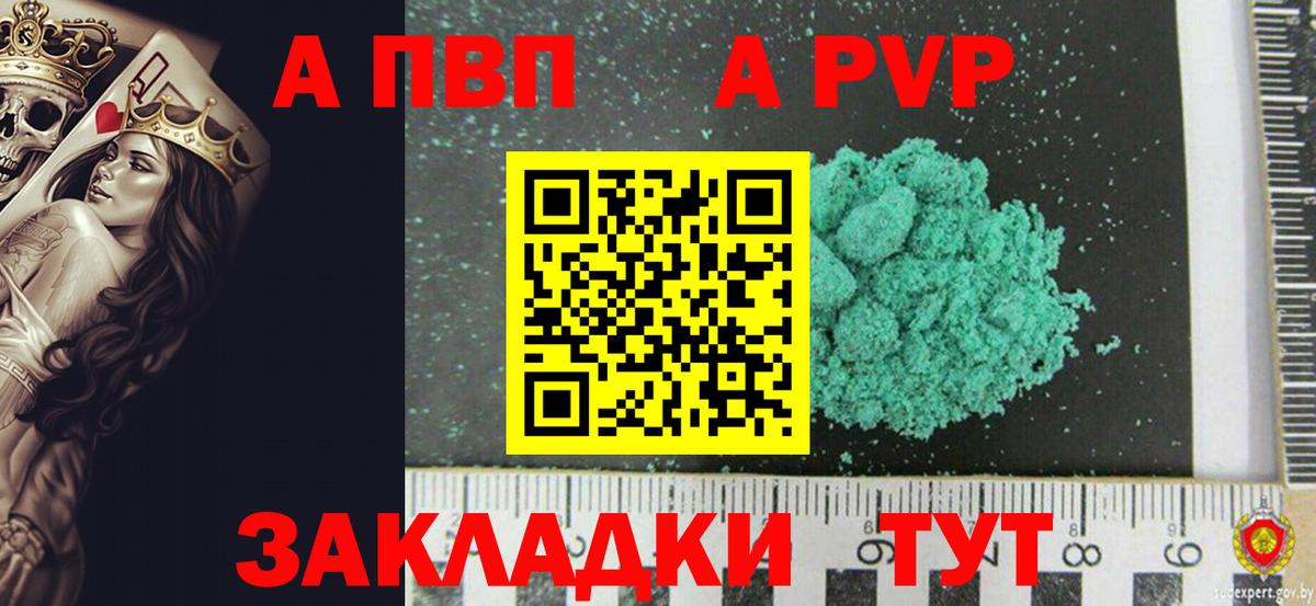 А ПВП Crystall Электросталь