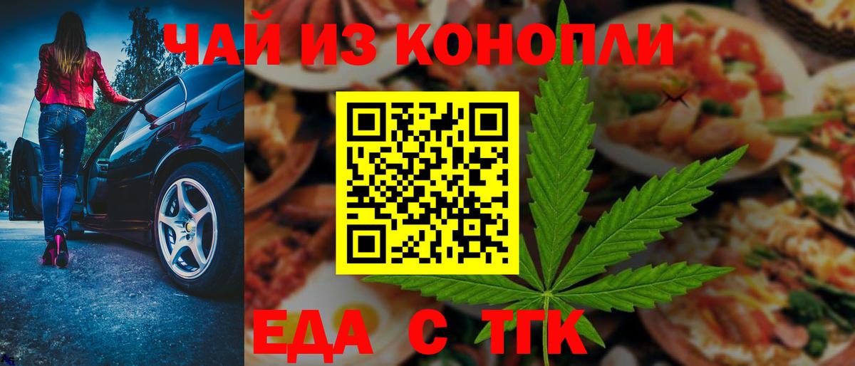 Еда ТГК марихуана  Вход с VPN  Электросталь 
