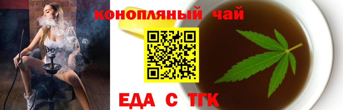 Canna-Cookies марихуана Электросталь