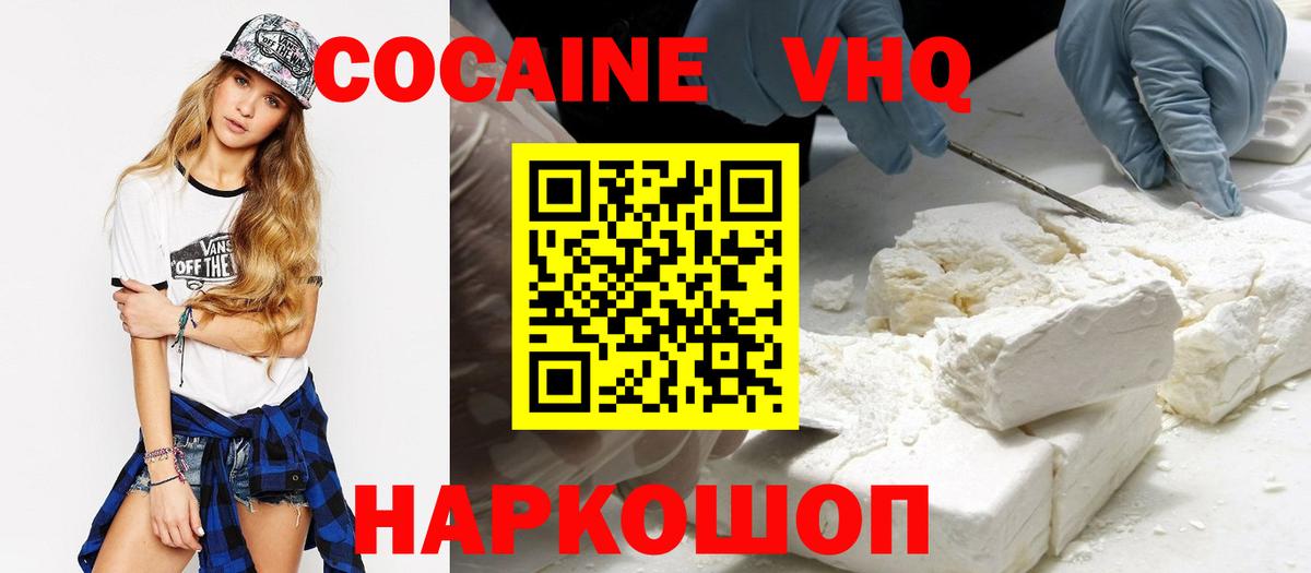 COCAIN FishScale  где купить   Электросталь  КОКАИН 98%  Вход с VPN 