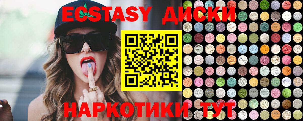 Ecstasy Cube  Вход с VPN  Экстази  hydra зеркало  ЭКСТАЗИ 250 мг  Электросталь 