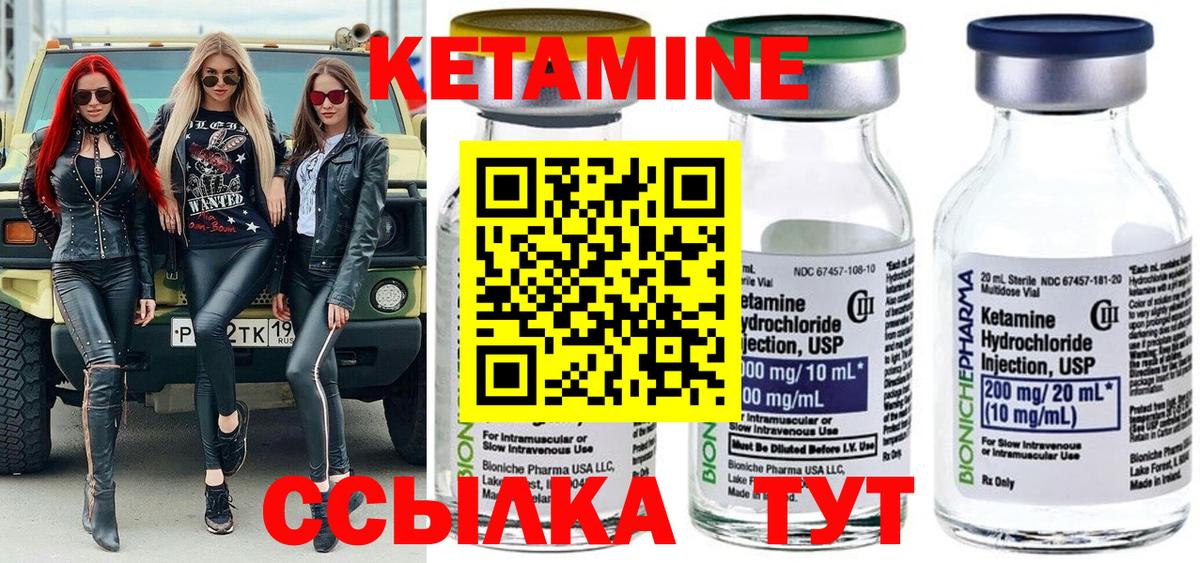 КЕТАМИН VHQ Электросталь