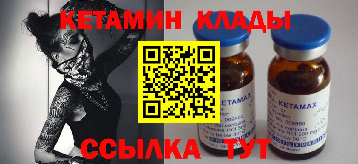 Кетамин VHQ  Вход с VPN  Электросталь 