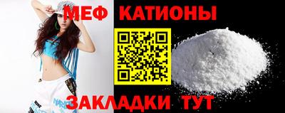 мяу мяу мука Кумертау