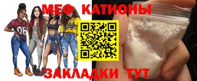 мяу мяу мука Кумертау