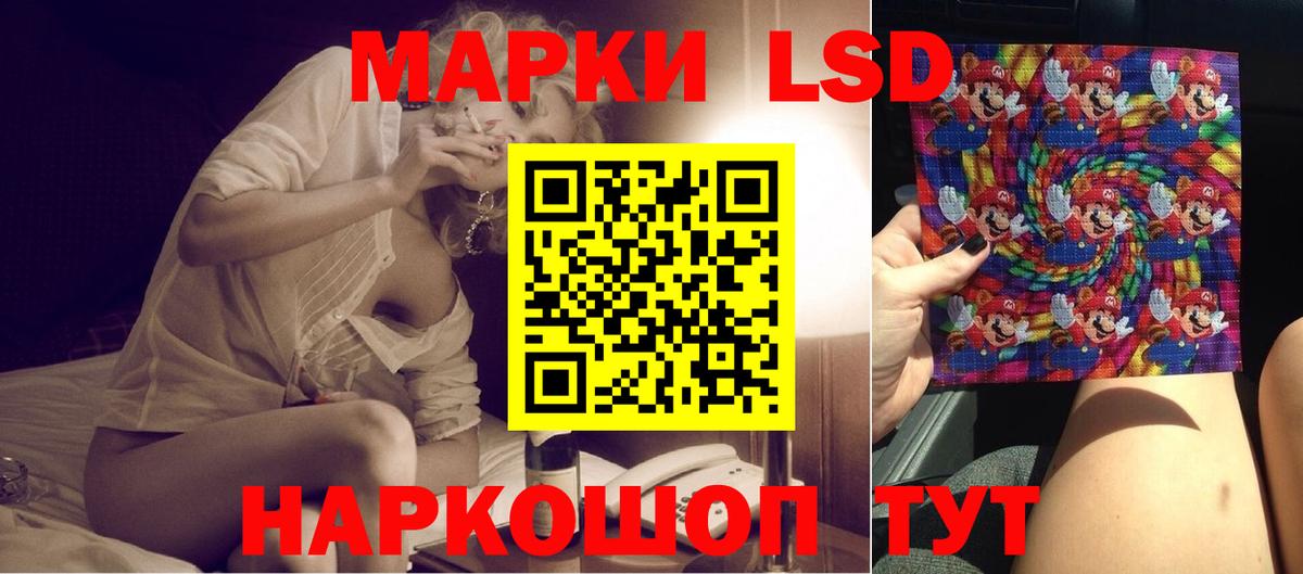 LSD-25 экстази ecstasy Электросталь