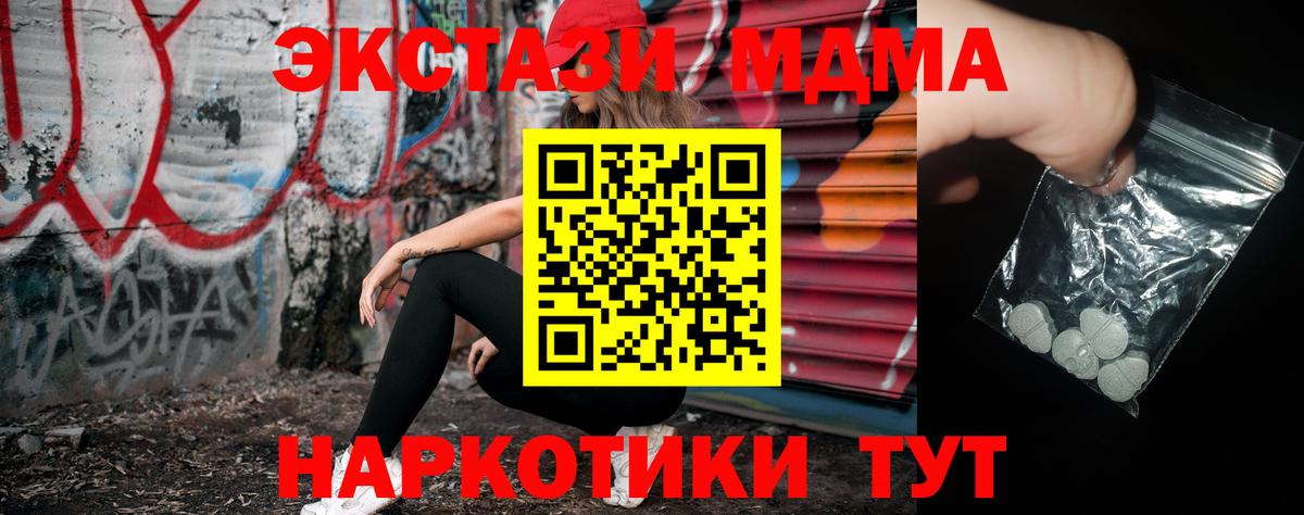 МДМА молли Электросталь