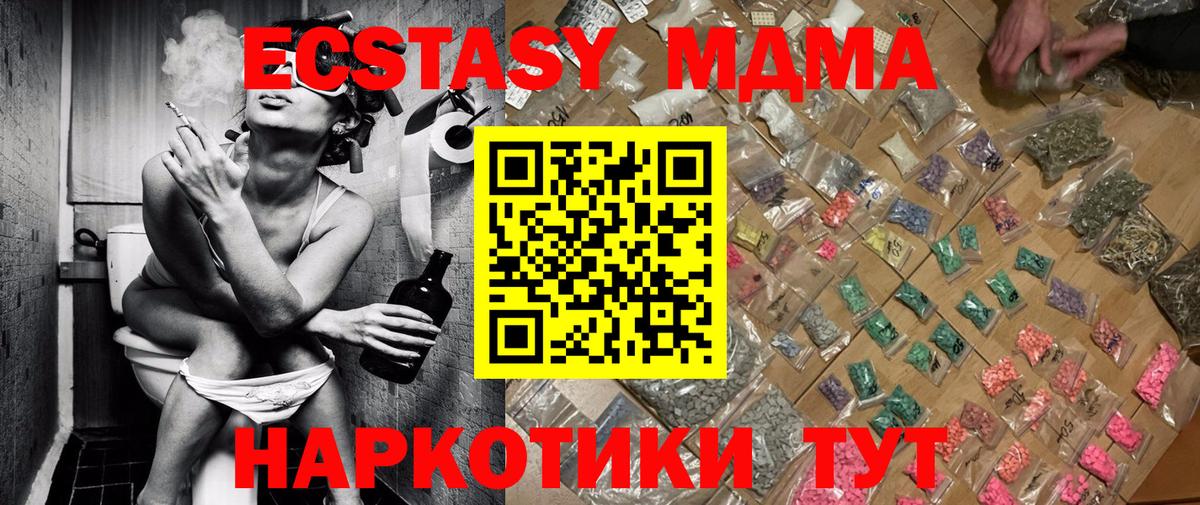 МДМА VHQ  MDMA  MDMA молли  Электросталь  Вход с VPN 