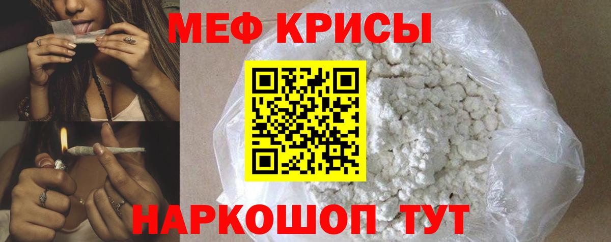 МЕФ  МЕФ  Вход с VPN  Мефедрон VHQ  Электросталь 