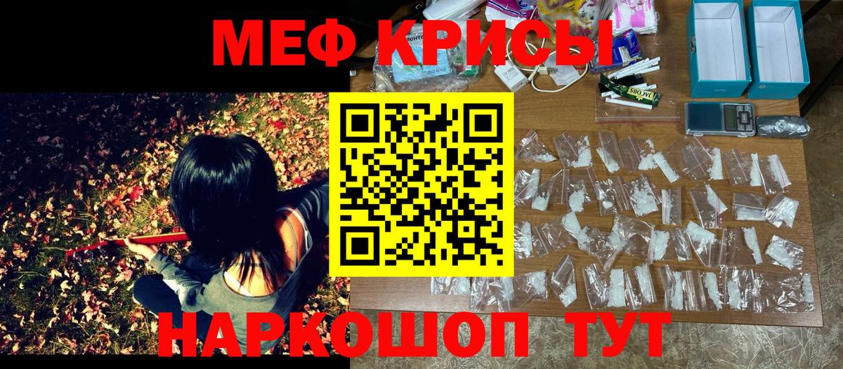 МЕФ мука Электросталь