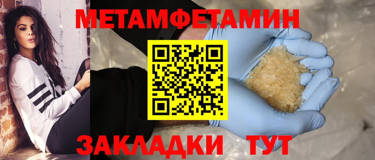 Первитин Декстрометамфетамин 99.9% Электросталь
