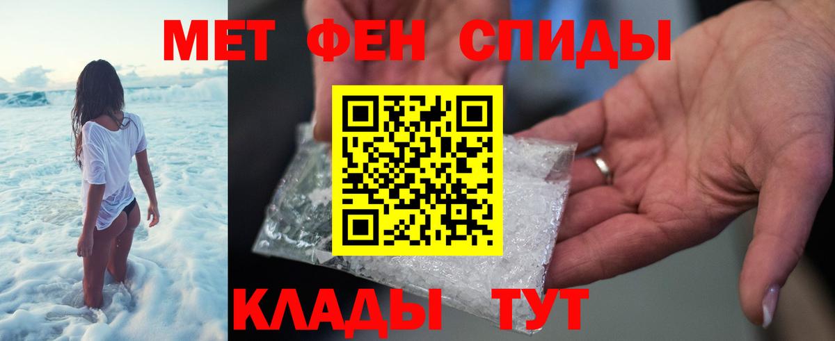 Первитин мет  Первитин мет  Вход с VPN  Электросталь 
