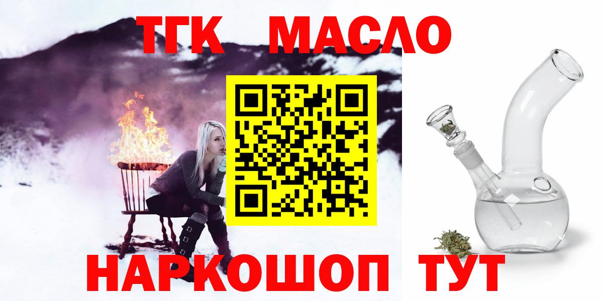 Дистиллят ТГК вейп с тгк  Вход с VPN  Дистиллят ТГК гашишное масло  Электросталь 