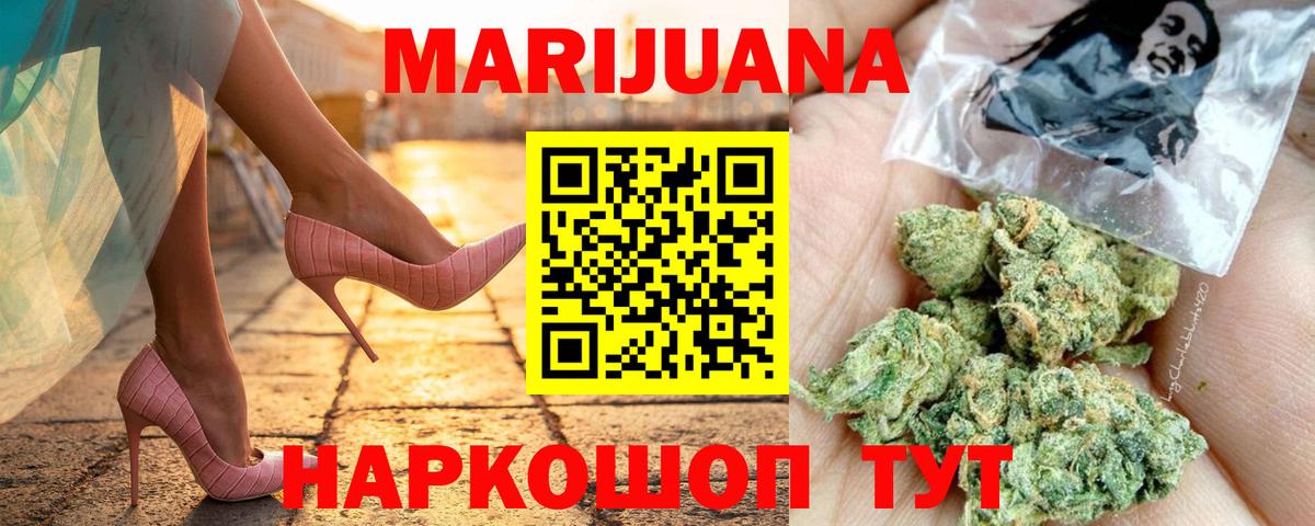 Конопля Bruce Banner  Конопля планчик  Электросталь  Вход с VPN  Бошки Шишки индика 